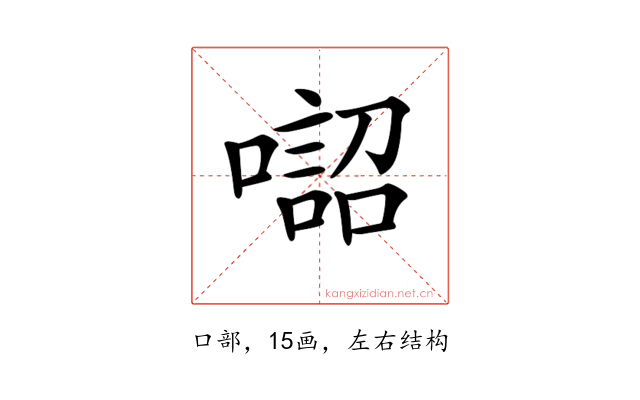 𠾓