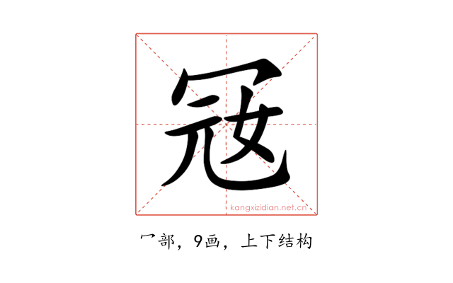 㓂