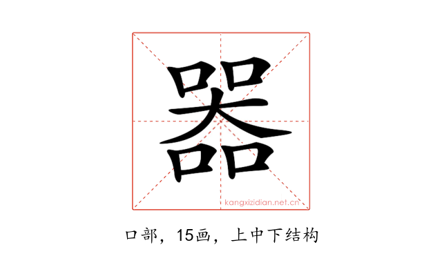 𠾖