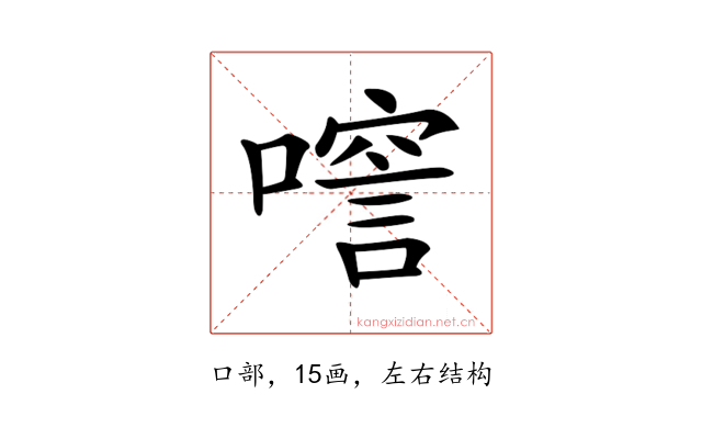 𠾘