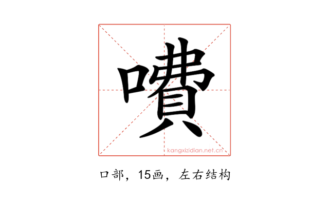 𠾚