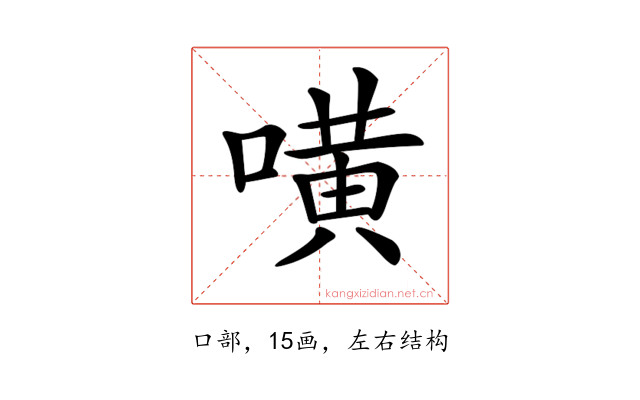 𠾛