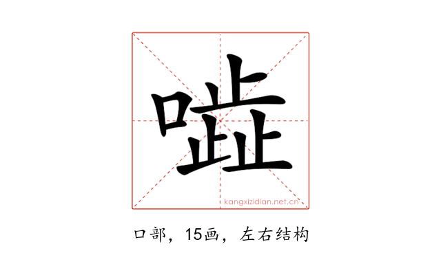 𠾜