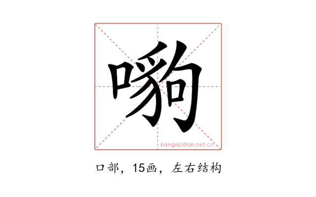 𠾠