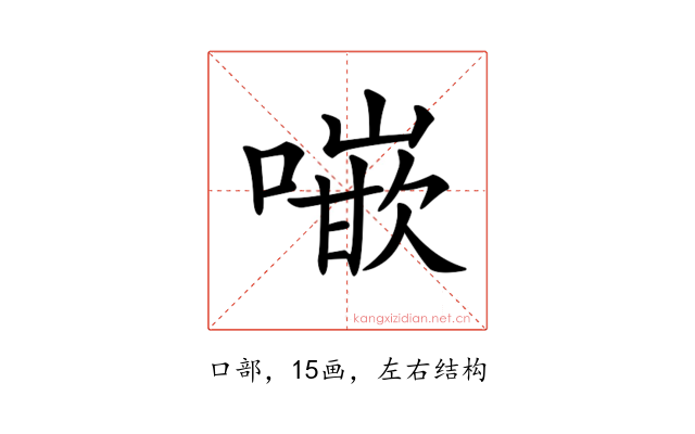 𠾨