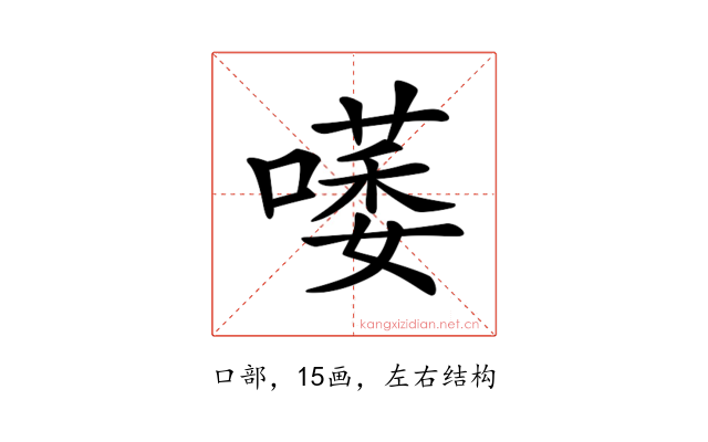 𠾭