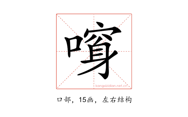 𠾮