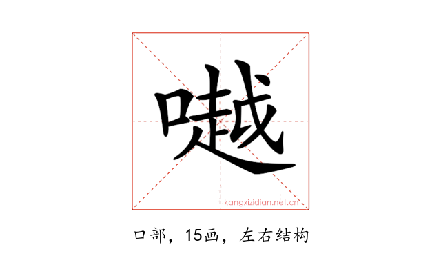 𠾲