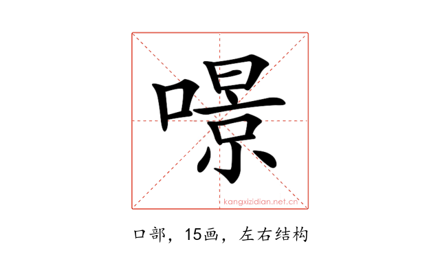 𠾶