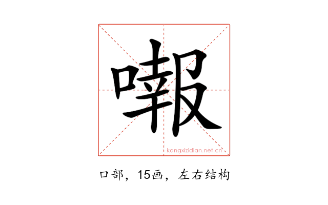 𠾷