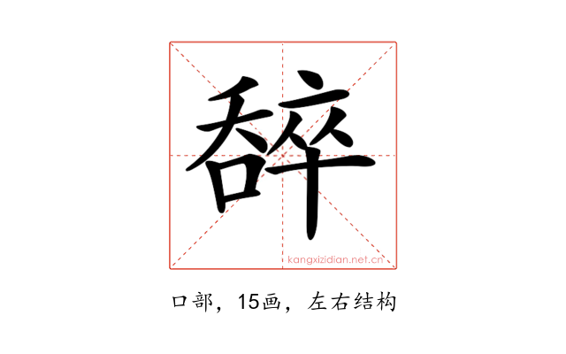 𠾹