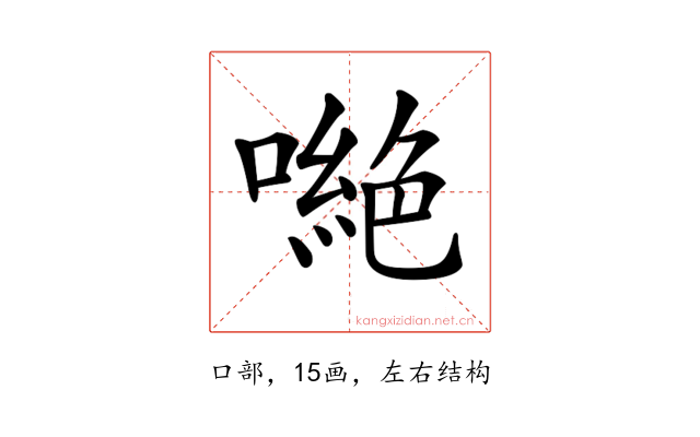 𠾼