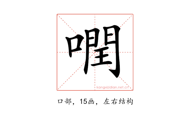 𠾽