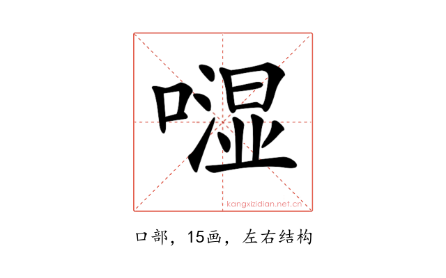 𠾾