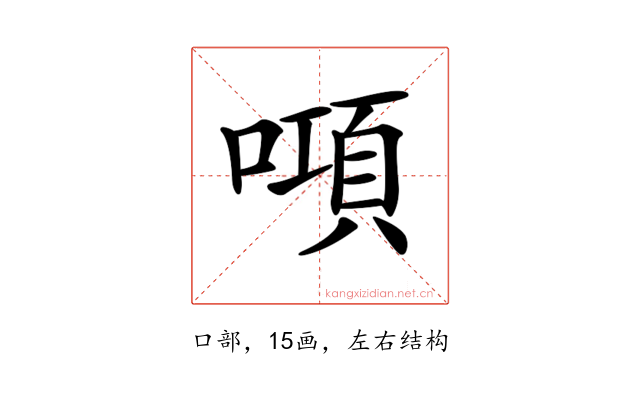 𠾿