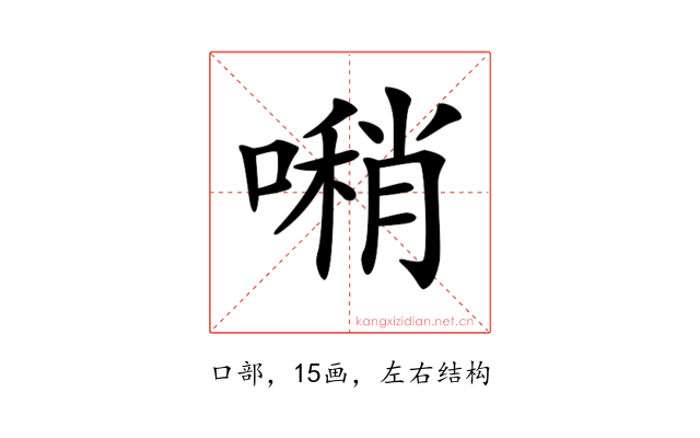 𠿀