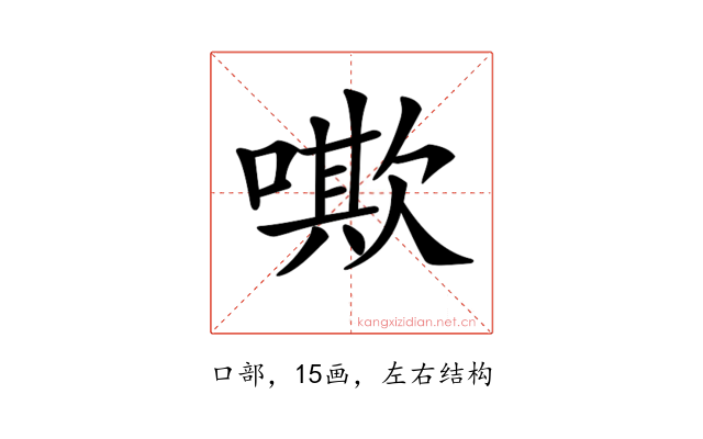 𠿁