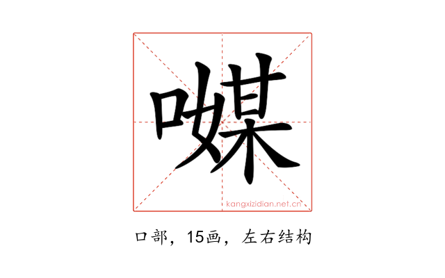𠿃