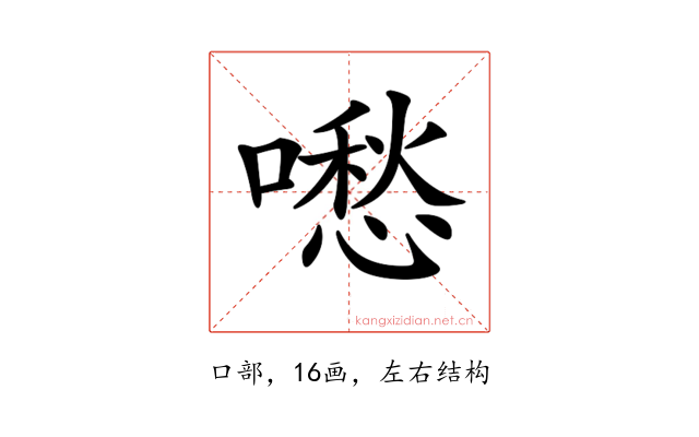 𠿈