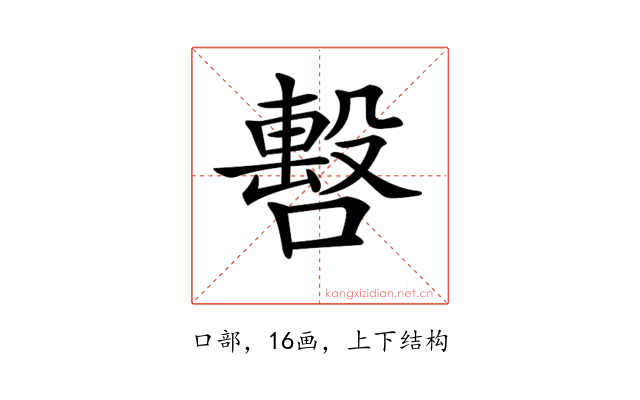 𠿉