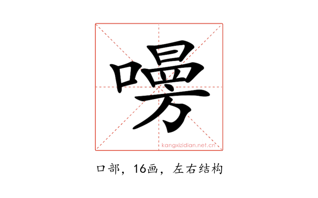 𠿐