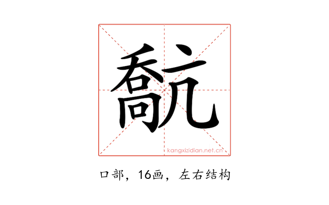 𠿕