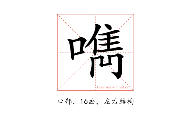 𠿘