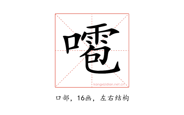 𠿙