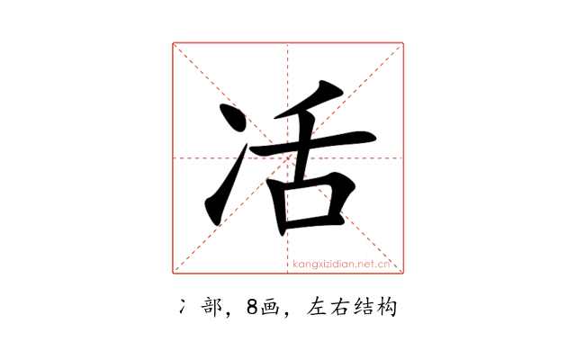 㓉