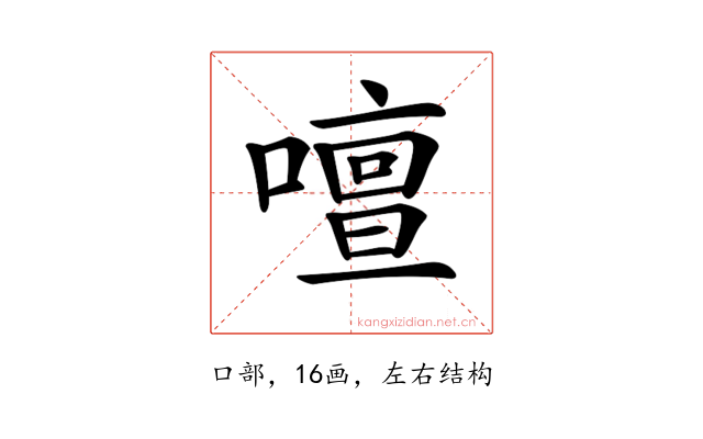 𠿞