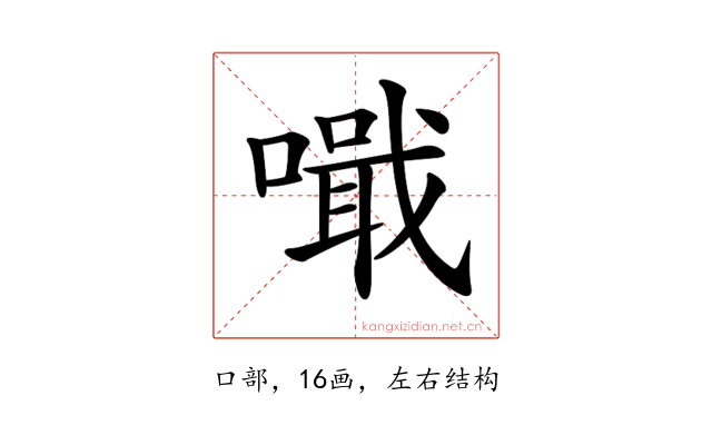 𠿠