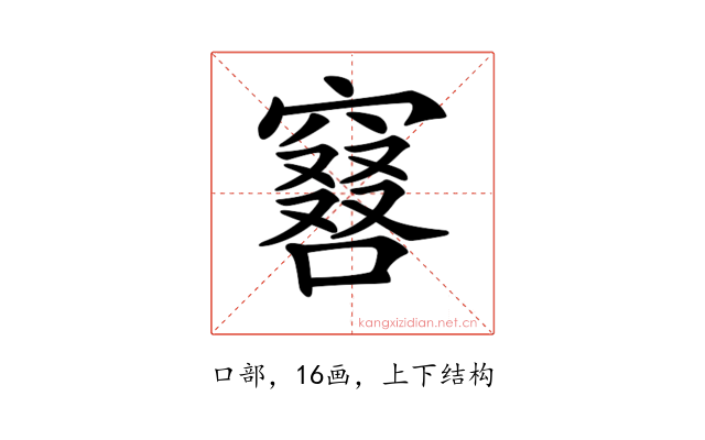 𠿡