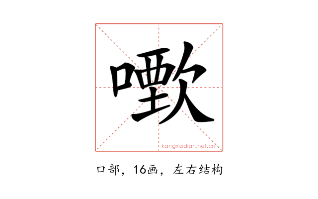 𠿣