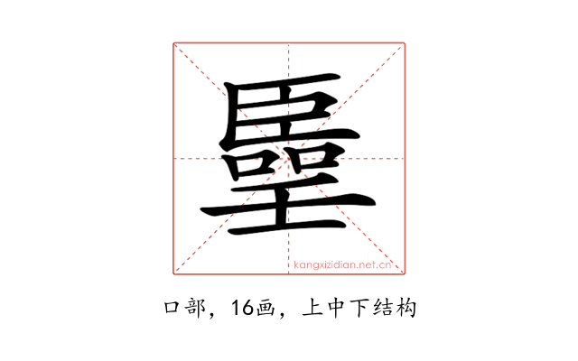 𠿦