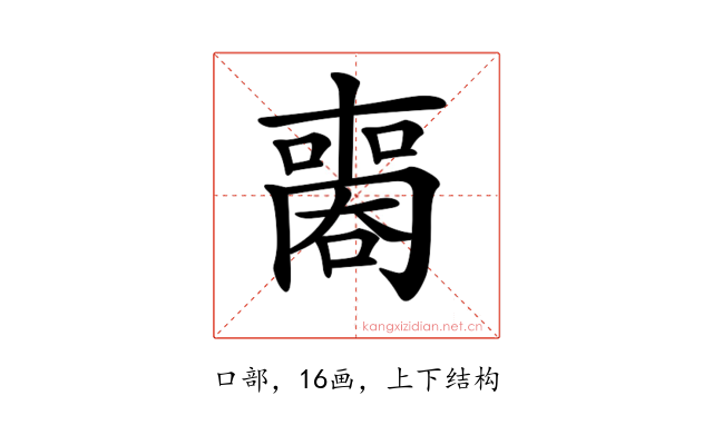 𠿧