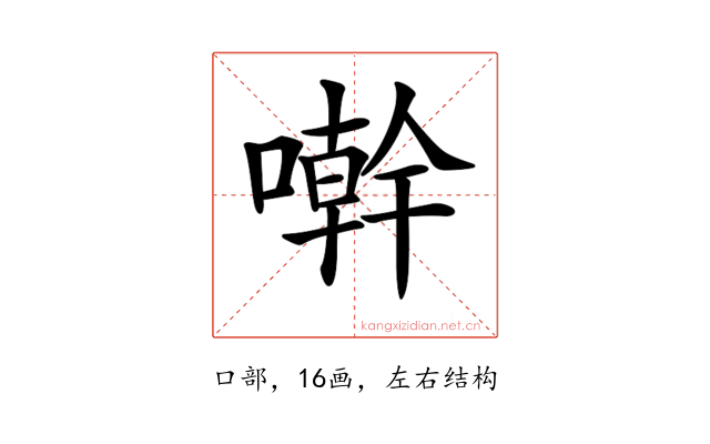 𠿨