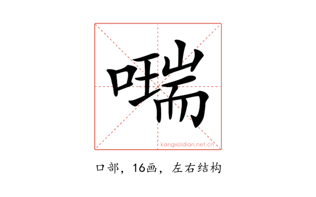 𠿩