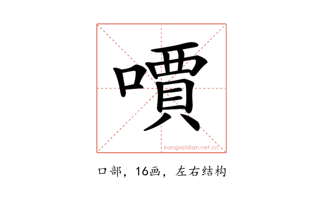 𠿪