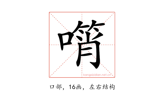 𠿫