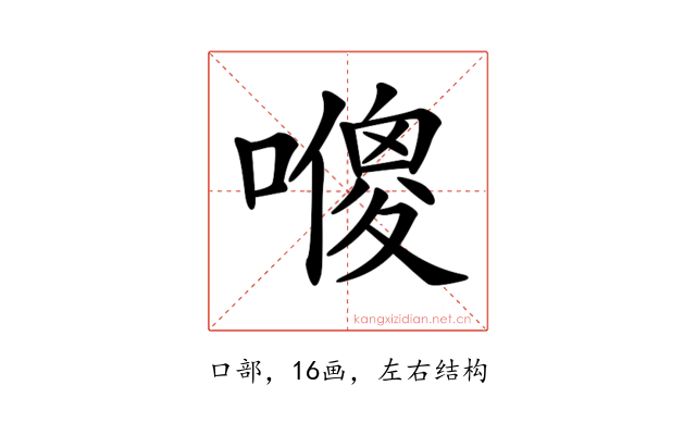 𠿬