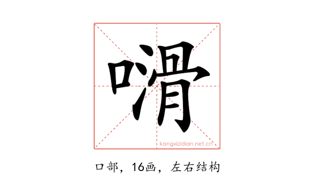 𠿭