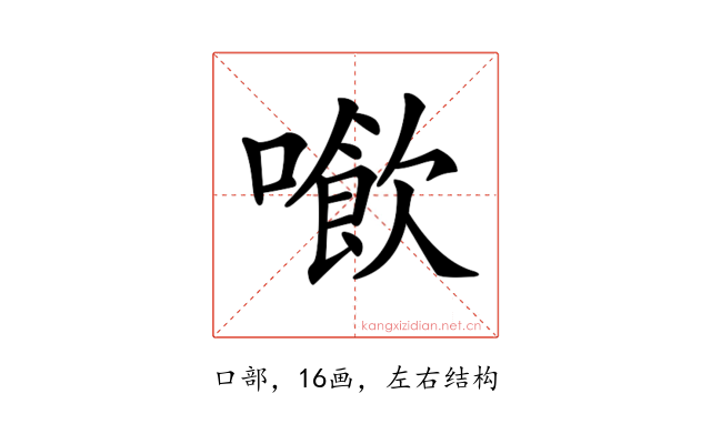 𠿮