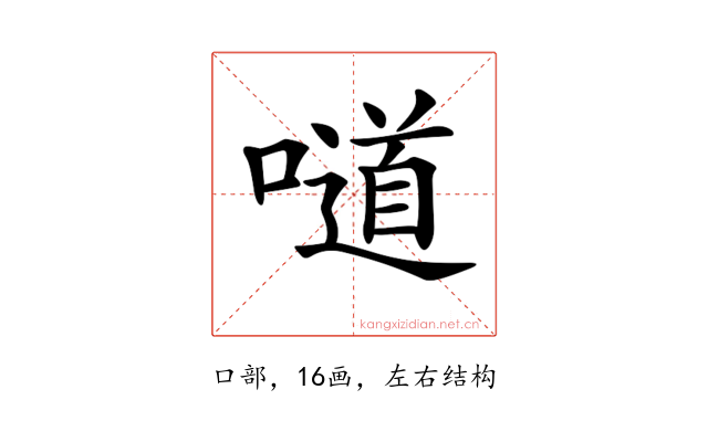𠿱