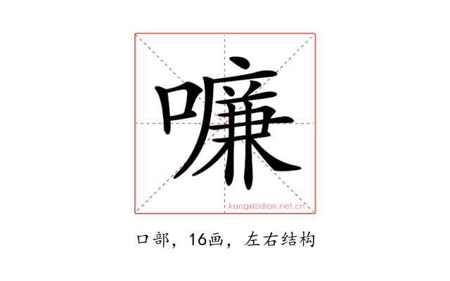 𠿳