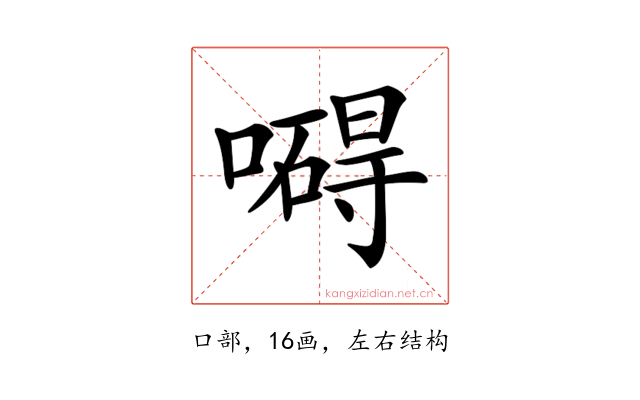 𠿴