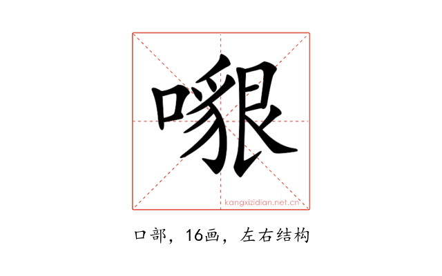 𠿵