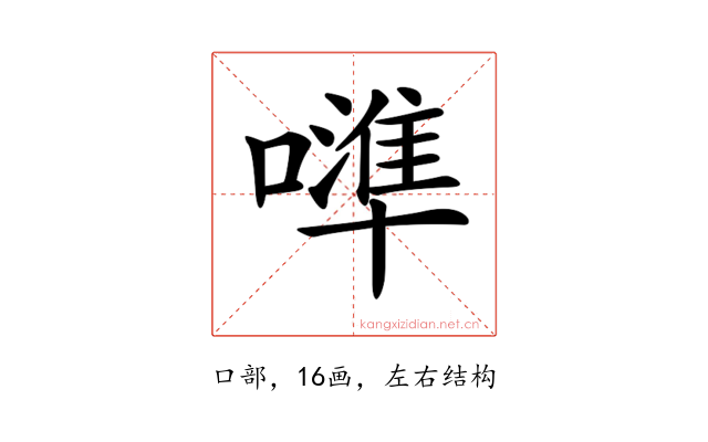 𠿶