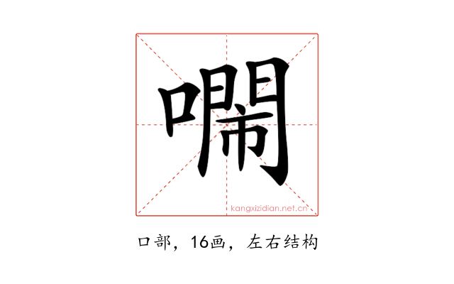 𠿷