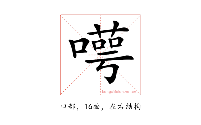 𠿸