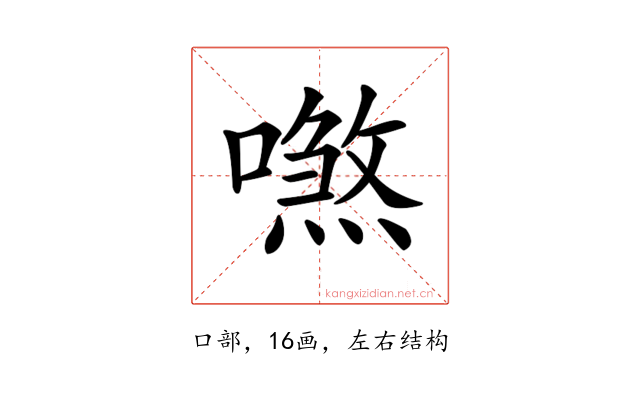 𠿼